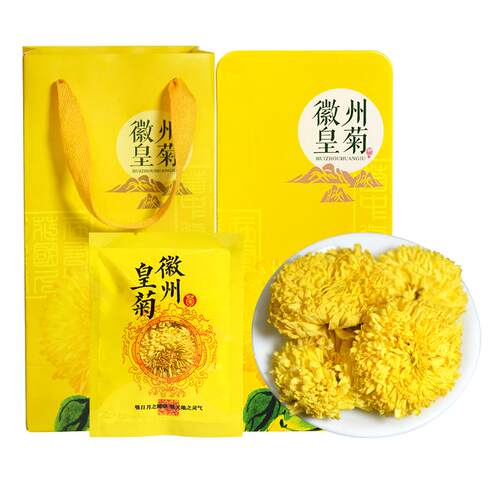 徽州大朵干菊花独立装婺源皇菊泡水枸杞黄菊黄山原产金丝贡菊花茶