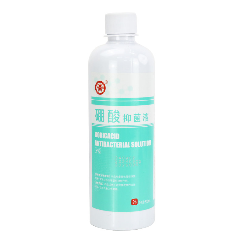 3%百分之3硼酸溶液湿敷抑菌洗液杀菌止痒抗菌正品医用官方旗舰店