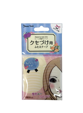 日本双眼皮贴超隐形透明双面