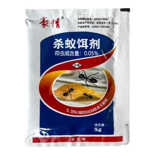 蚂蚁药家用全窝一锅端室内黑红蚂蚁厨房去杀蚁饵剂强效灭蚁药正品
