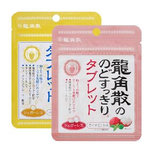 进口龙角散蜂蜜柠檬+荔枝薄荷润喉糖含片/10.4g*2袋糖果明星同款