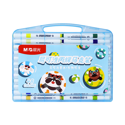 晨光易可洗丙烯马克笔美术专用