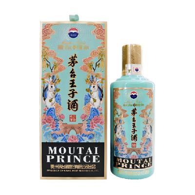 茅台王子酒500ml53度癸卯兔年