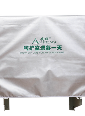 空调外机罩防雨防晒主机防尘罩