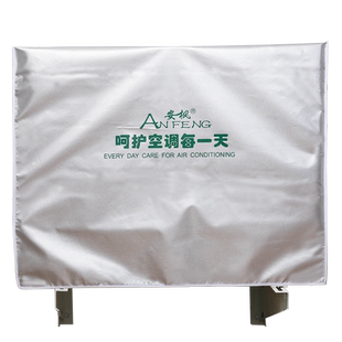 安枫空调外机保护罩防雨防晒防尘罩室外主机遮挡中央空调外机罩