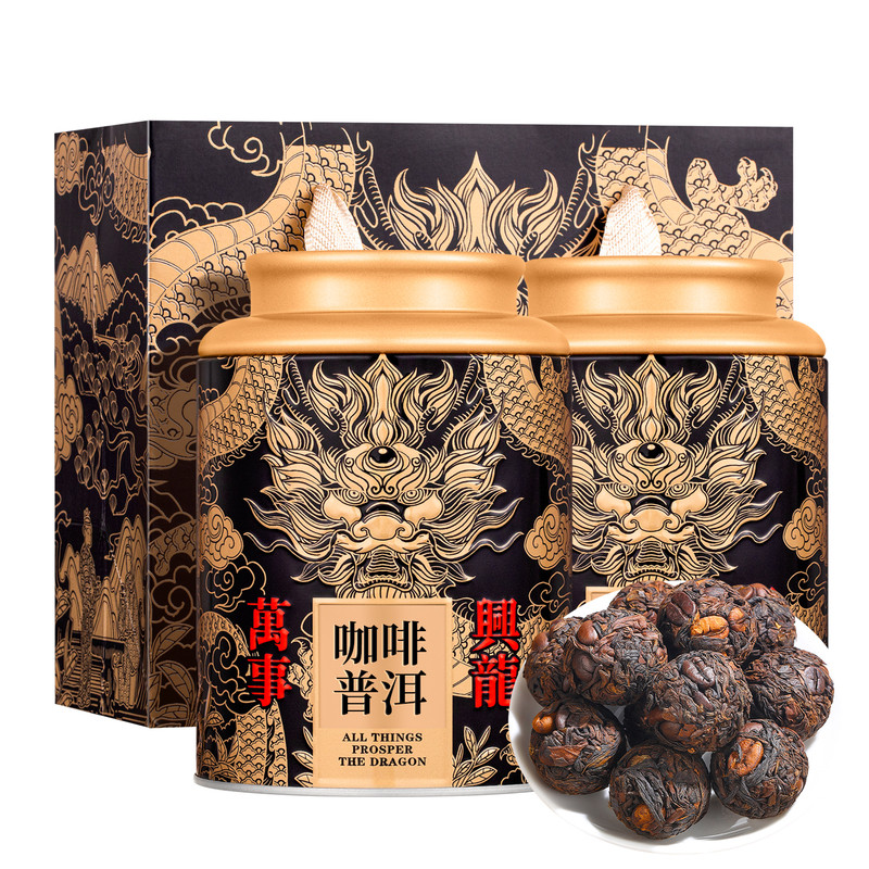 焱起咖啡普洱龙珠2026新茶云南普洱熟茶浓香型茶叶官方旗舰店正品