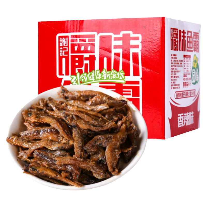 嚼味鱼霸13g/袋香辣小鱼仔