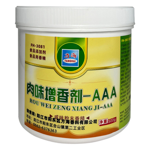 方海肉味增香剂高倍透骨增香剂AAA透骨香肉香乙基麦芽酚增香去腥