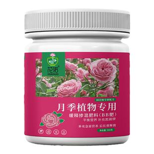 月季花肥料专用肥家用盆栽通用复合肥有机肥营养液磷酸二氢钾养花