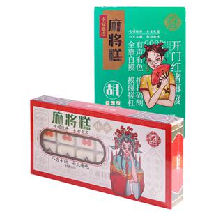 中冠集团麻将糕黑芝麻味四川成都特产传统新中式糕点礼盒伴手礼