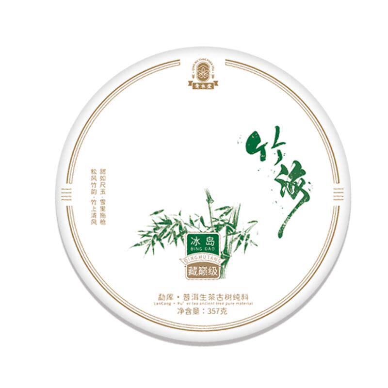竹海冰岛南迫勐库原生种大叶种茶