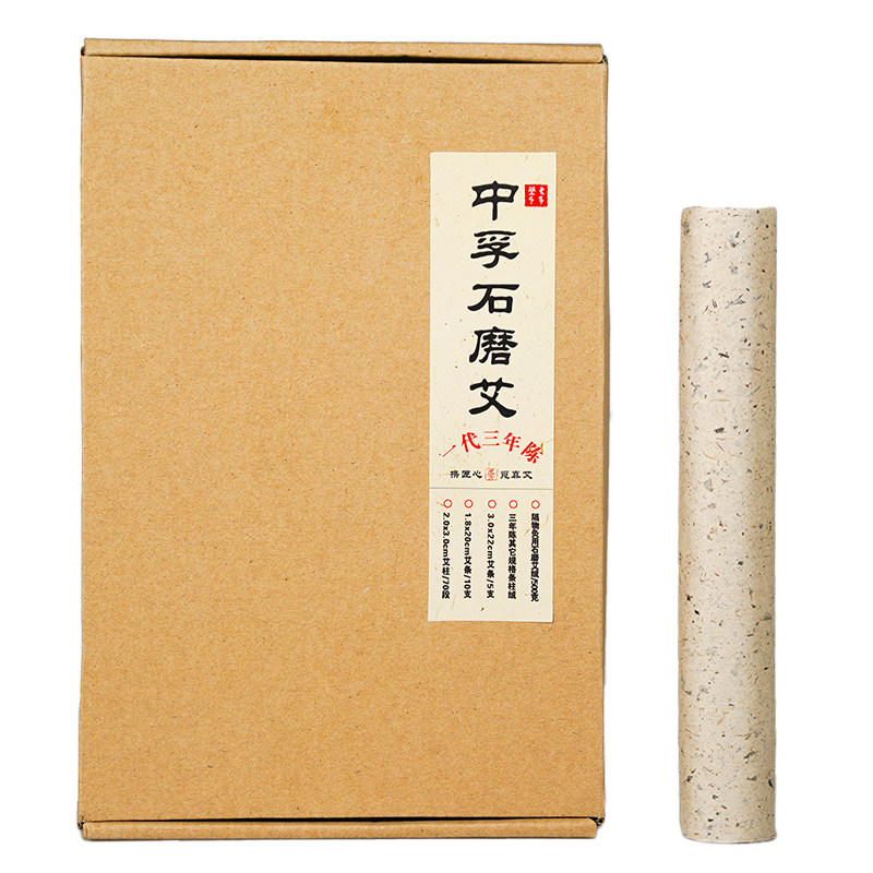 中孚石磨艾3年陈纯手工加粗大艾条3cm雷火灸纯艾正品艾灸条艾草条