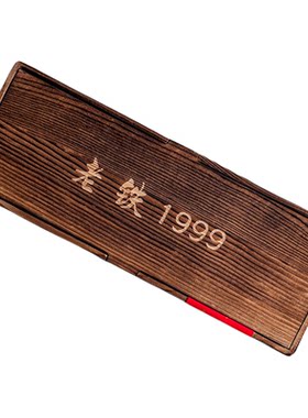 五虎1999年陈香铁观音