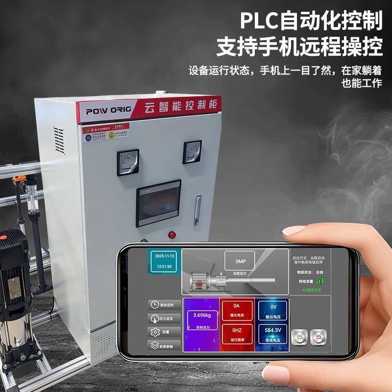恒压变频供水控制柜水肥一体机远程控制柜节水灌溉农用变频控制柜