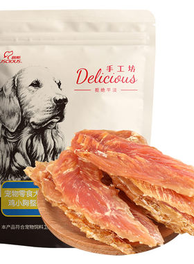 鸡胸肉干狗零食路斯大型犬