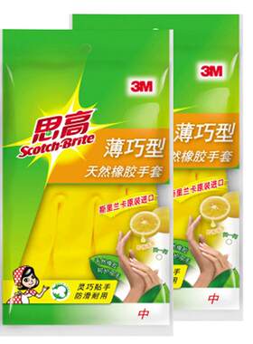 自营橡胶手套3M进口洗碗刷碗手套