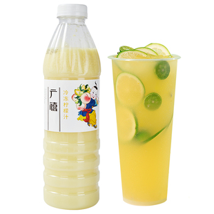广禧冷冻柠檬汁原汁1kg 含果肉非浓缩手打果蜜水金桔奶茶店原料