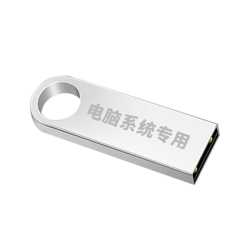 系统u盘win11正版win7自动安装win10专业版一键装机pe启动系统u盘