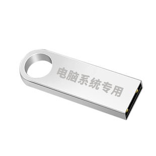 系统u盘win11正版win7自动安装win10专业版一键装机pe启动系统u盘