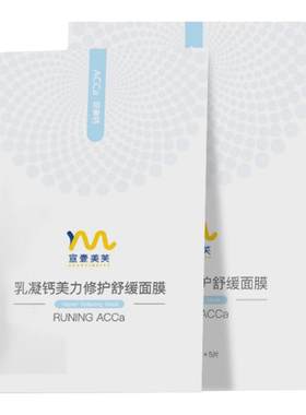 顺丰包邮宣壹美芙紧致面膜次抛