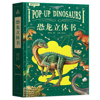 超大本恐龙玩具礼物送孩子