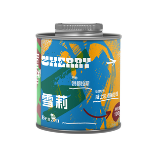 本真雪莉咖啡豆单品威士忌酒桶轻浅度烘焙洪都拉斯100g精罐装磨粉