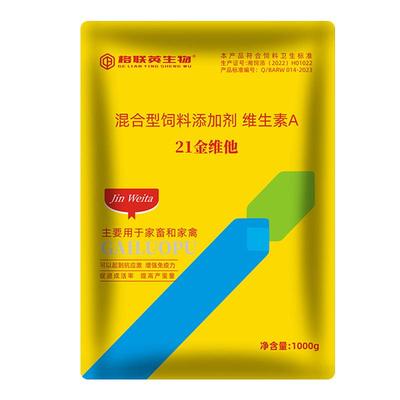 21金维他 电解多维纳欣氨维乐脂益肥兽用维生素芦丁鸡猪牛羊