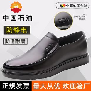 油田 男中国石油加油站真皮透气油库无尘车间工作鞋 防静电鞋 皮鞋