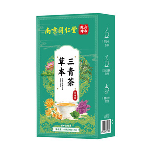 同仁堂草本三清茶去火茶清下火降火去肝火胃热口苦口臭肠胃脾胃