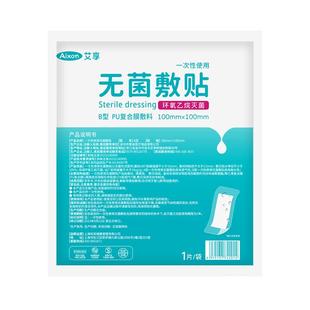 医用无菌敷贴大号创可贴剖腹产伤口洗澡防水透气乳胸贴游泳私密贴