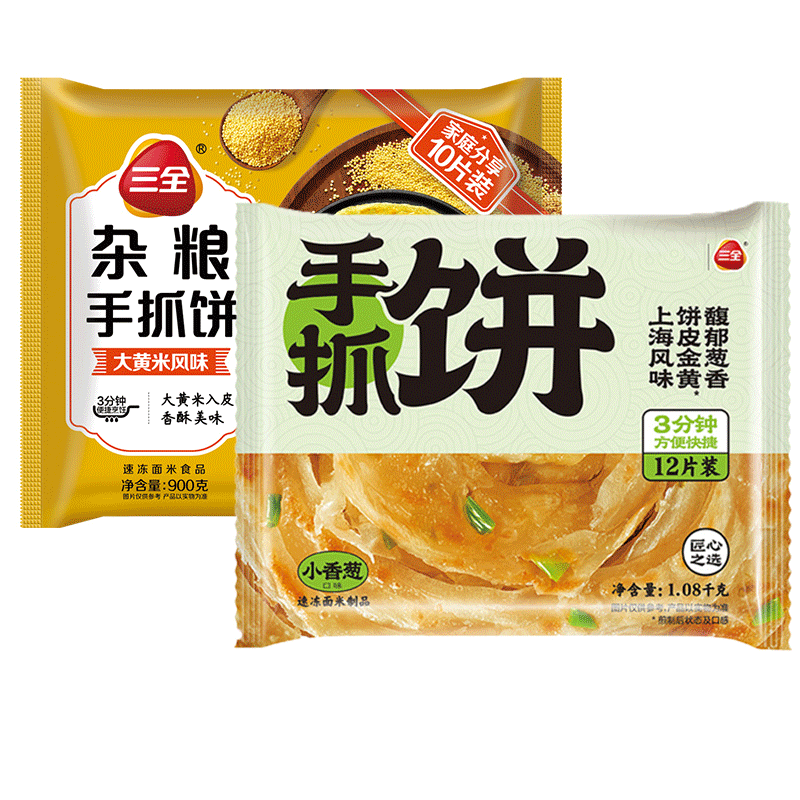 三全杂粮手抓饼家用早餐