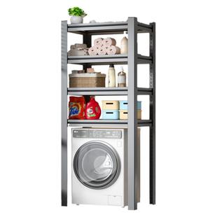 洗衣机置物架滚筒翻盖上方架子家用货架多层落地收纳架阳台储物架