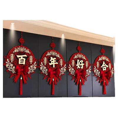 结婚布置婚房装饰套装吾家有喜