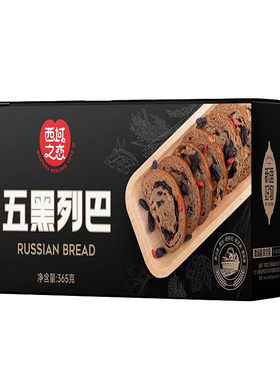 西域之恋五黑大列巴五黑甄选营养