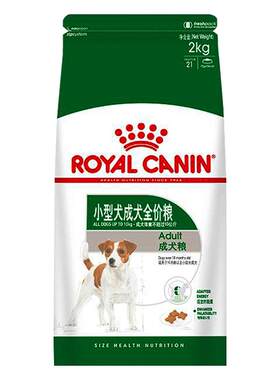 皇家小型犬成犬粮粮PR27/2KG
