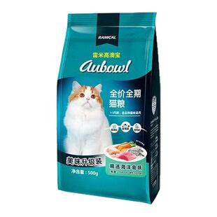 雷米高澳宝猫粮增肥营养成猫幼猫全价猫粮海洋鱼英短小包装500g