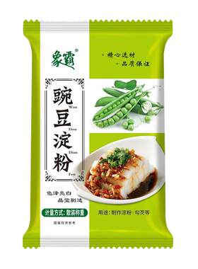 豌豆粉凉粉专用山药凉皮粉