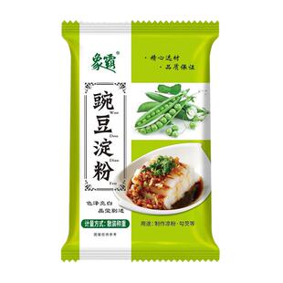 豌豆粉凉粉专用山药凉皮粉商用豌豆淀粉面做凉粉条四川白刮凉粉丝