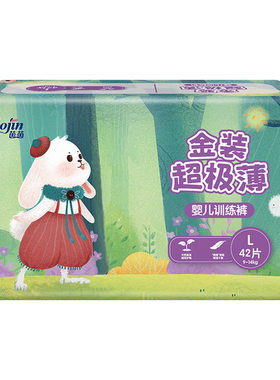 茵茵金装超极薄拉拉裤婴儿超薄透气纸尿裤S/M/L/XL/XXL尿不湿男女