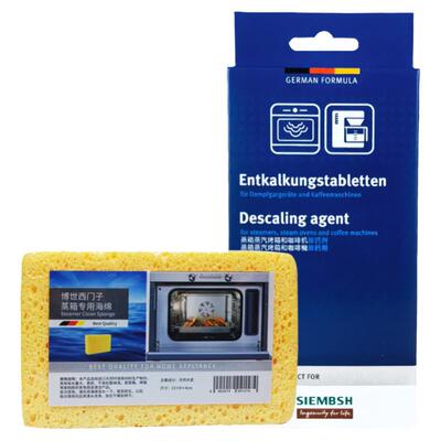 蒸箱专用除垢剂清洁吸水海绵机体去水垢清洗剂适用博世西门子方太