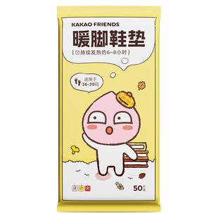 元气达人发热鞋垫可行走自发热暖足贴暖脚宝暖贴脚底加热贴暖鞋垫