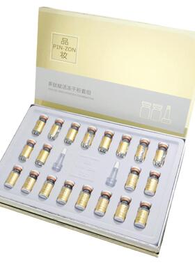 品妆多肽赋活冻干粉美容院正品