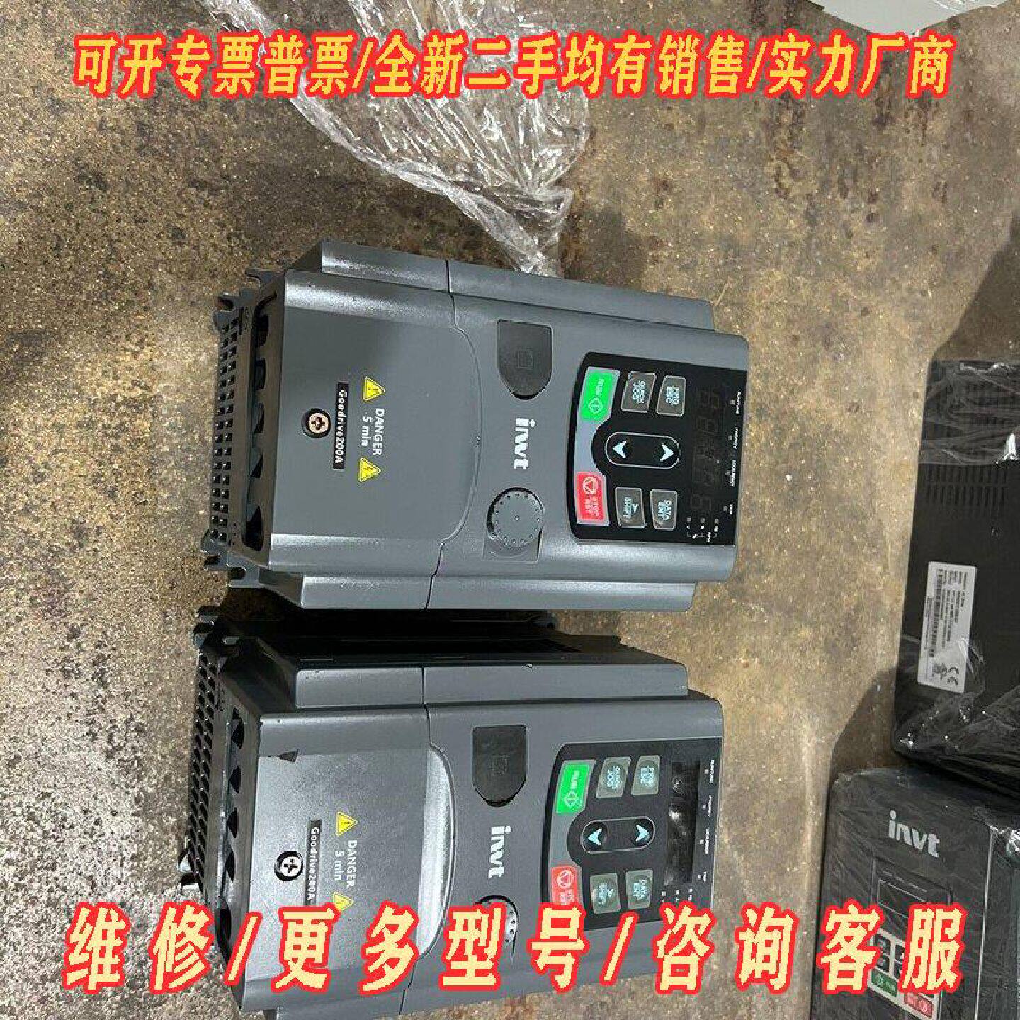 英威腾GD200A变频器0.75KW实物拍摄成色漂亮功议价维修图片
