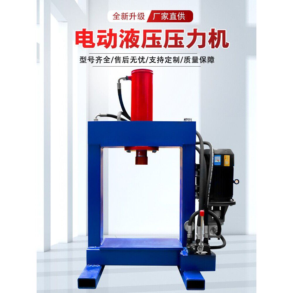 压力机电动液压机小型压床电机维修工具汽修车工具轴承油压机龙门