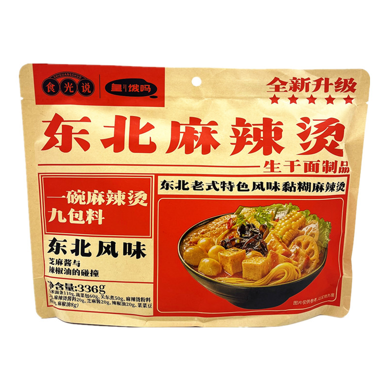 食光说东北麻辣烫正宗老式速食
