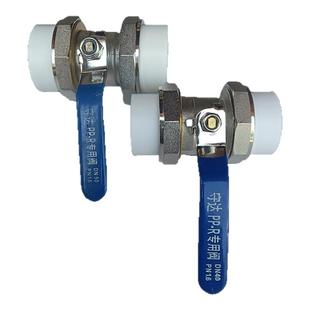 ppr双活接球阀铜镀镍黄铜阀门球阀开关热水器暖气供水接头热熔管