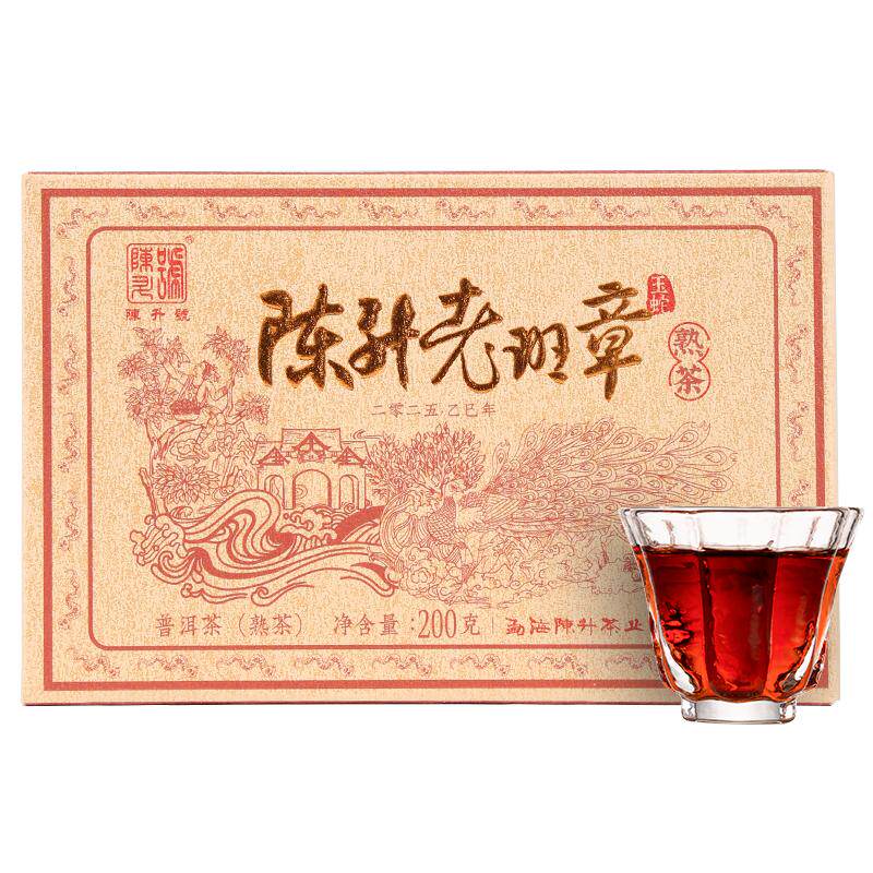 陈升号老班章普洱茶熟茶砖茶叶
