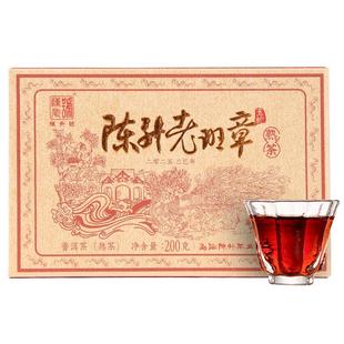 【老班章熟茶】2025陈升号老班章纯料普洱茶熟茶200g普洱熟茶砖茶