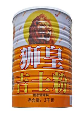 狮皇吉士粉增色增香细腻上色好