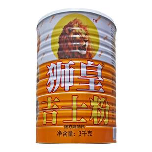 狮皇牌吉士粉商用卡士达粉吉士丁粉布丁粉家用蛋挞吉土粉烘焙原料